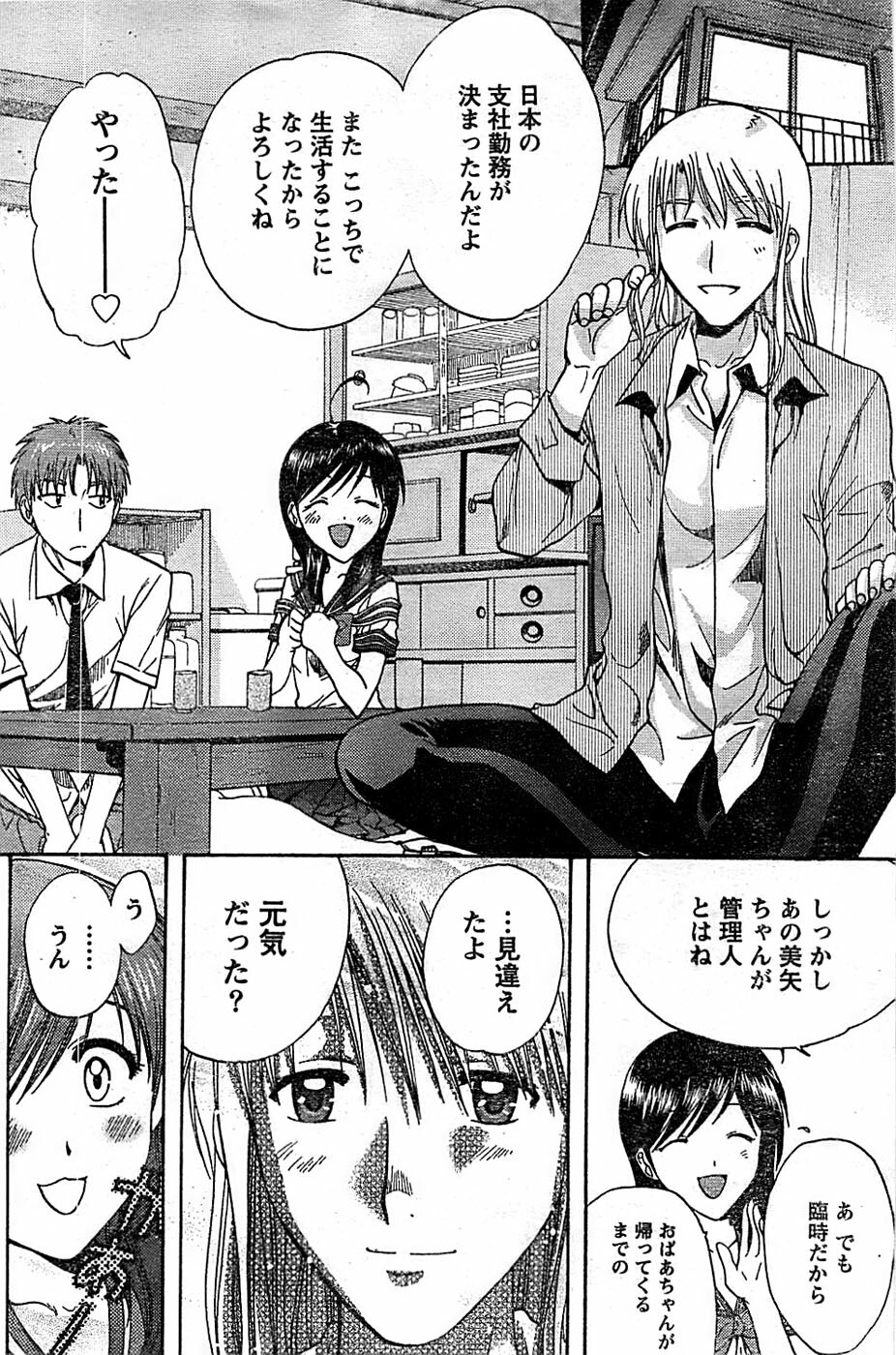 Doki! Special 2007-12 page 142 full