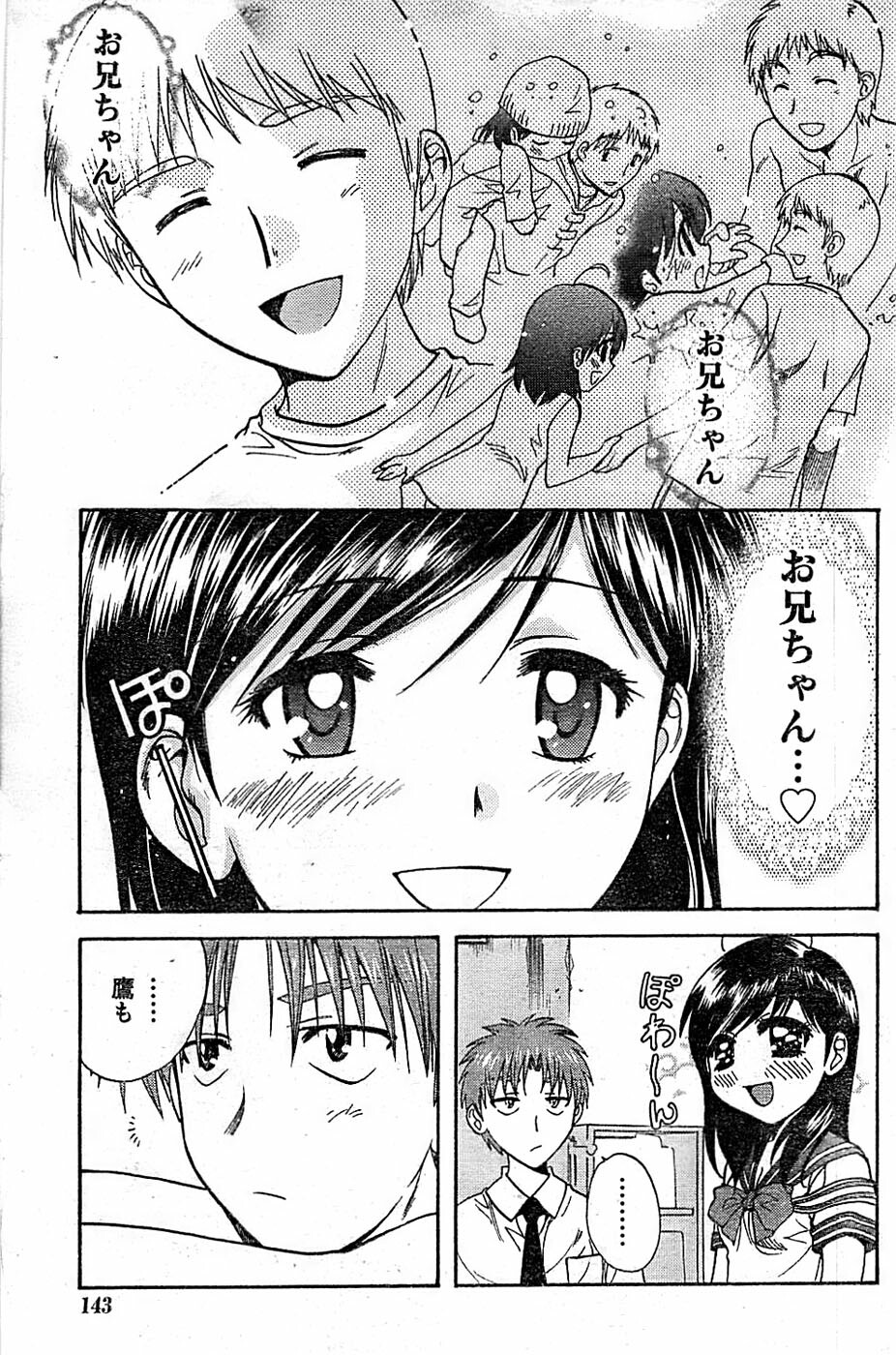 Doki! Special 2007-12 page 143 full
