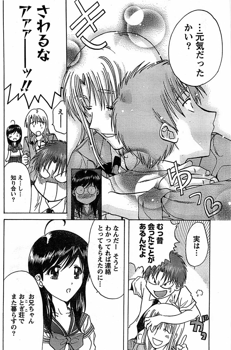 Doki! Special 2007-12 page 144 full