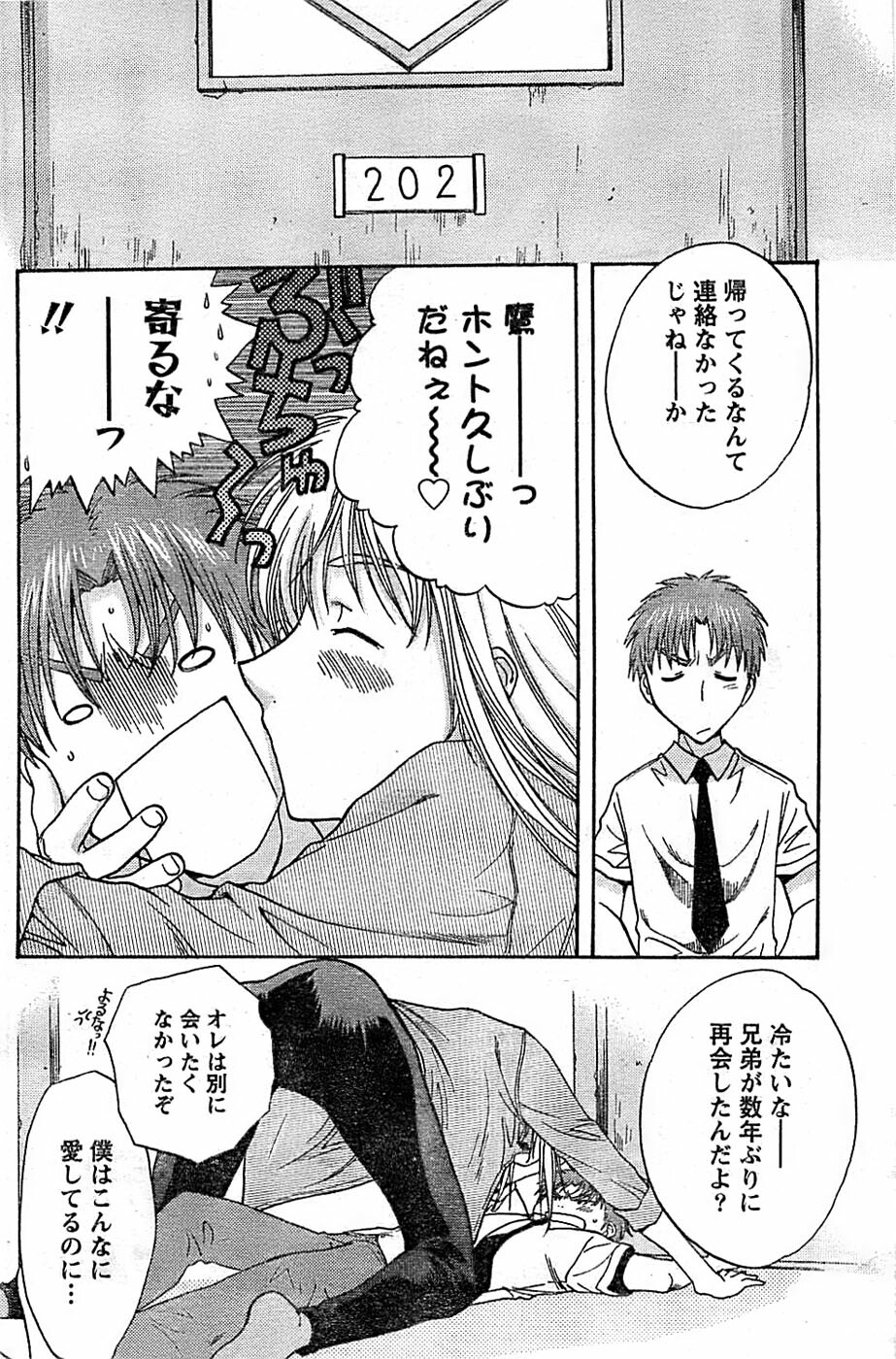 Doki! Special 2007-12 page 146 full