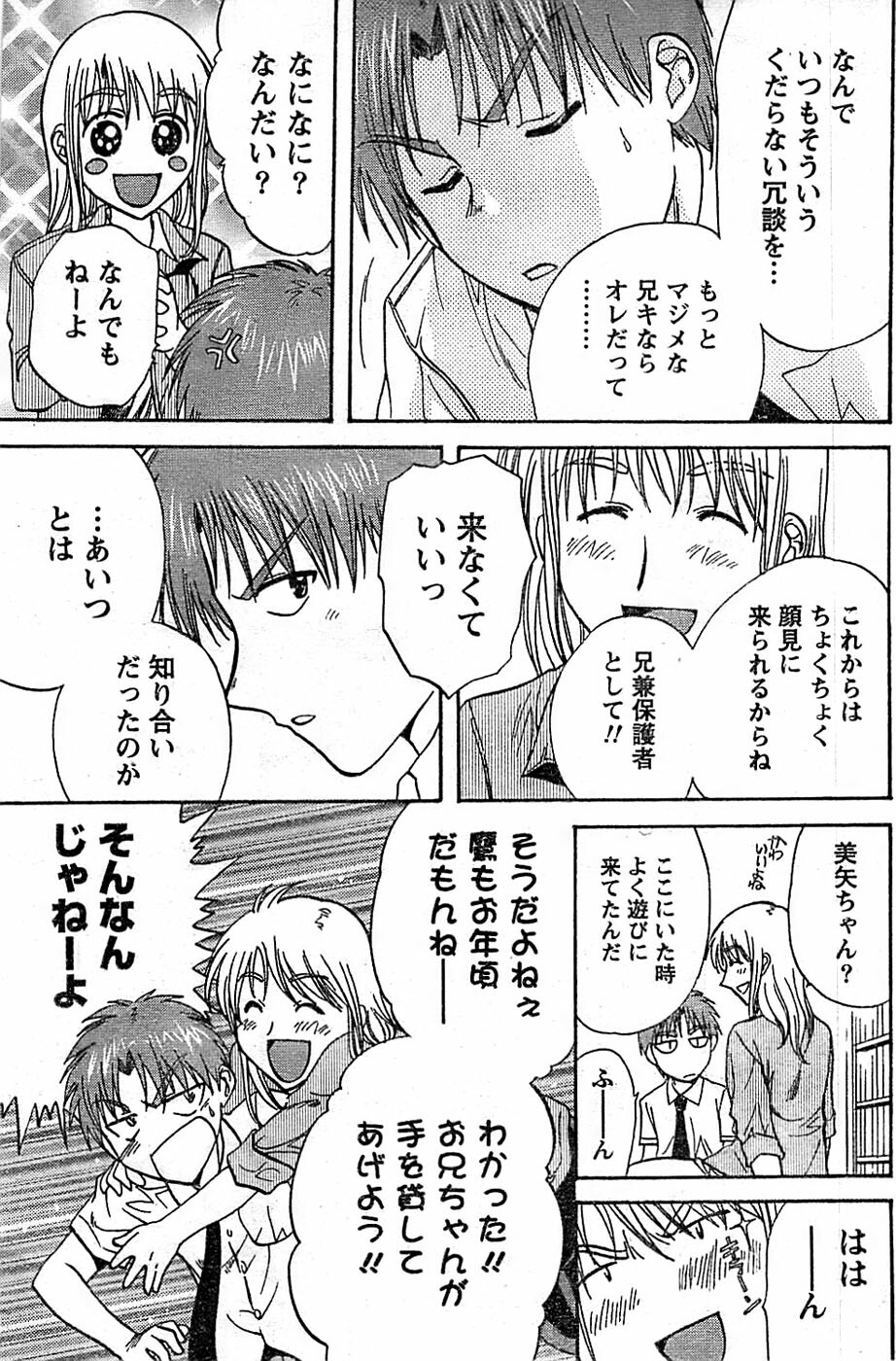 Doki! Special 2007-12 page 147 full