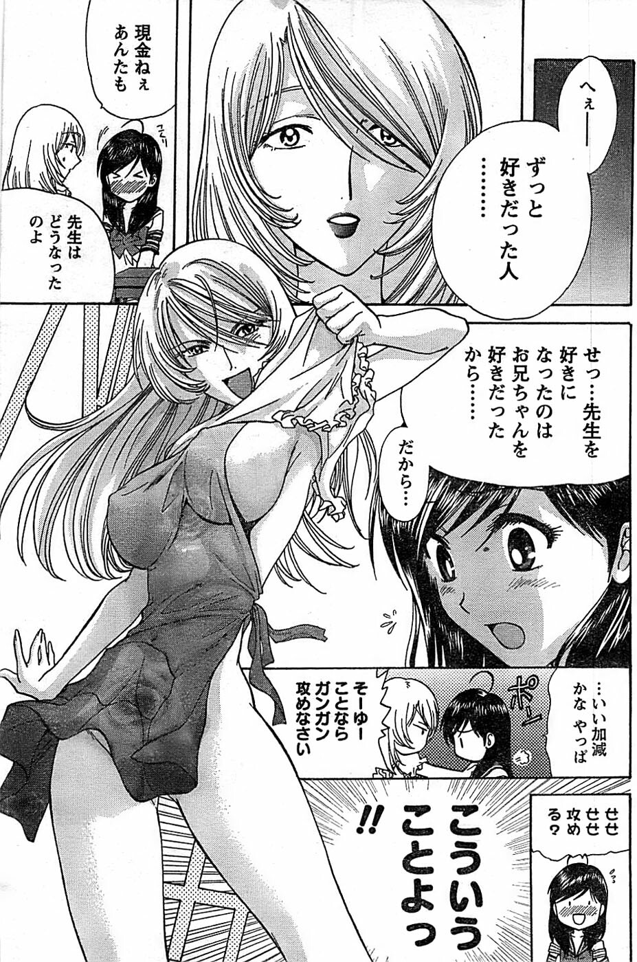 Doki! Special 2007-12 page 149 full