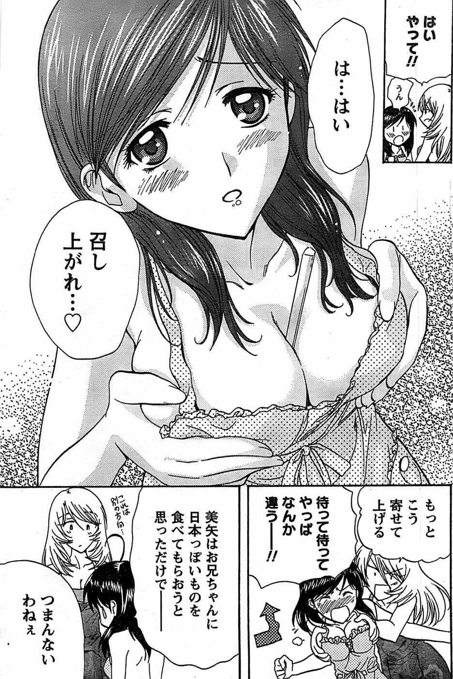 Doki! Special 2007-12 page 153 full