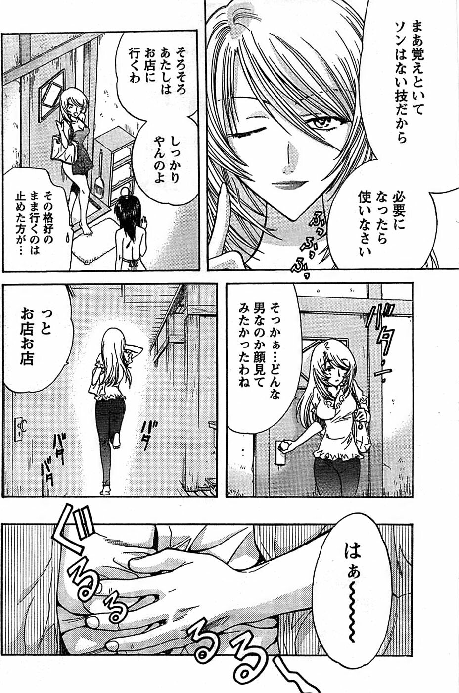 Doki! Special 2007-12 page 154 full