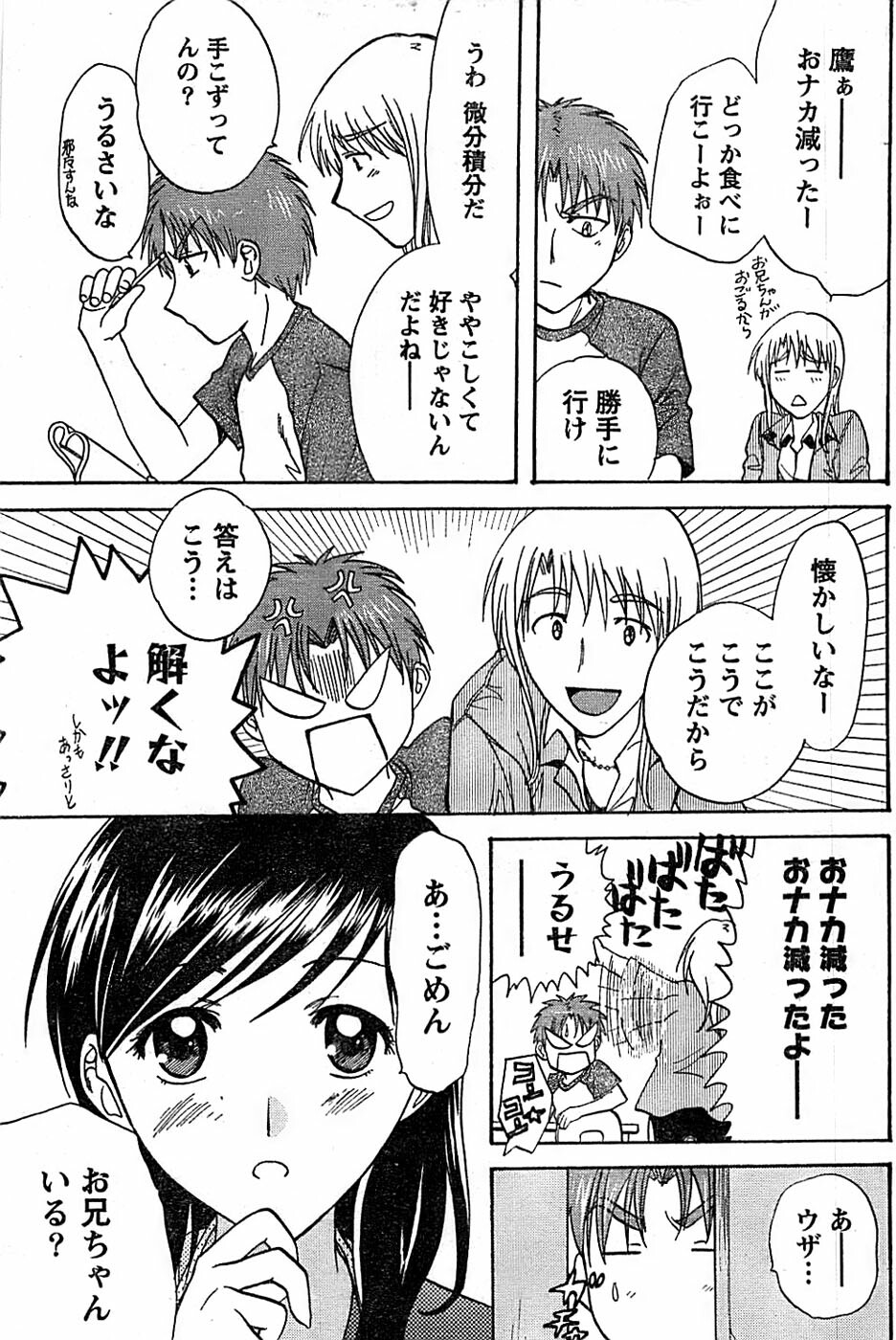 Doki! Special 2007-12 page 155 full