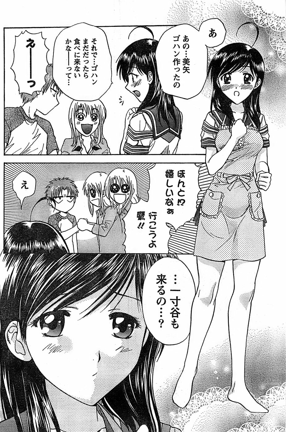 Doki! Special 2007-12 page 156 full