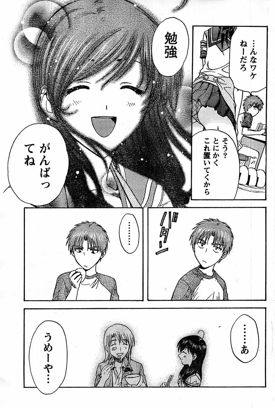 Doki! Special 2007-12 page 159 full