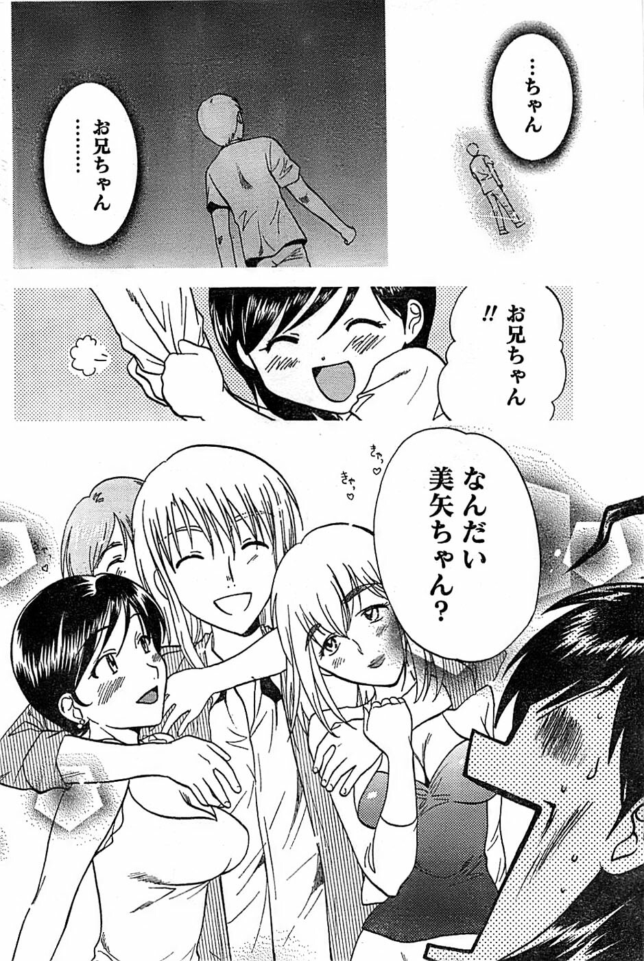 Doki! Special 2007-12 page 160 full