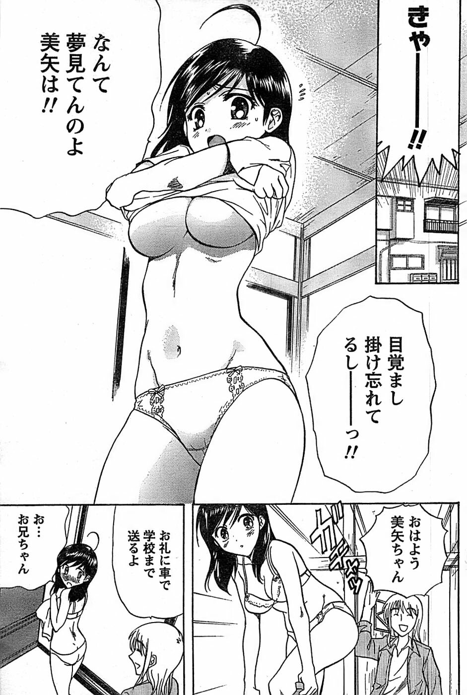Doki! Special 2007-12 page 161 full