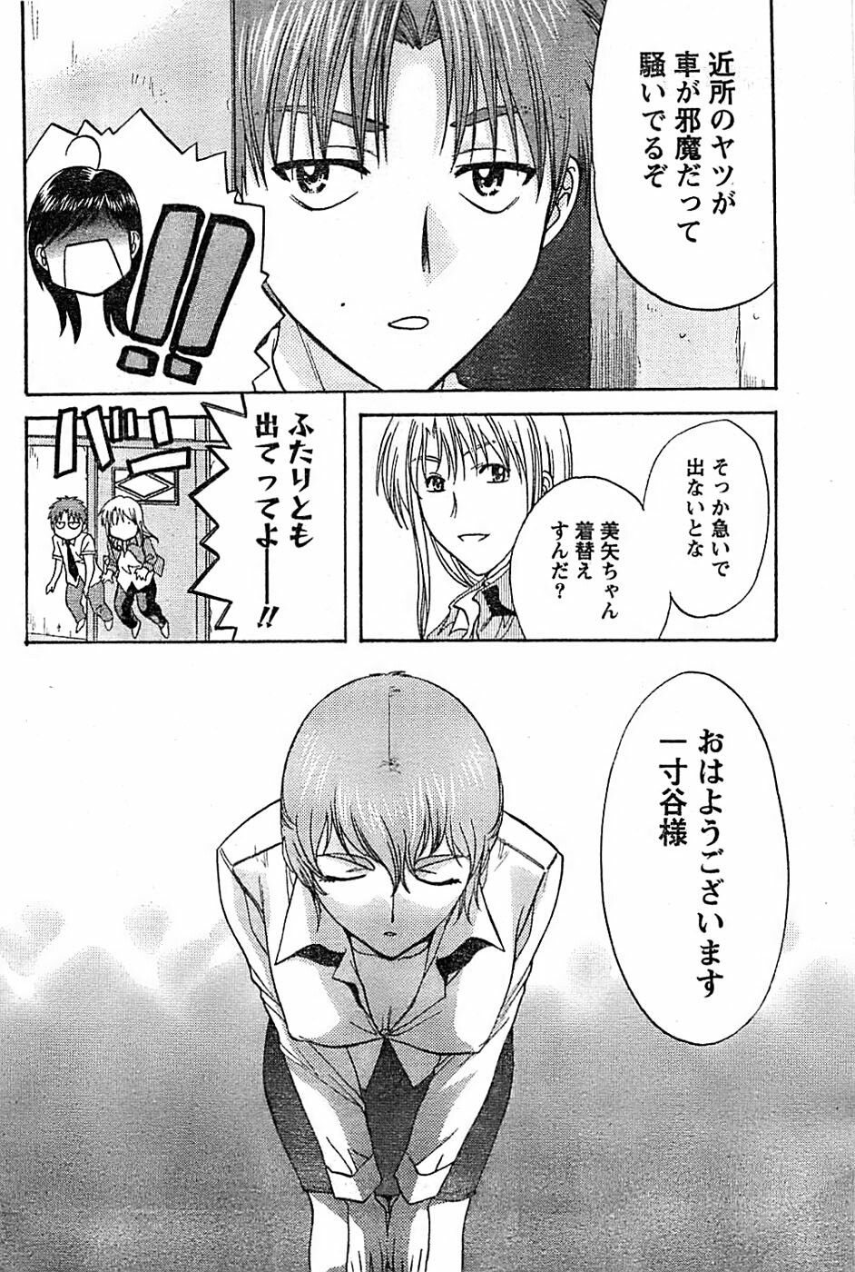 Doki! Special 2007-12 page 162 full