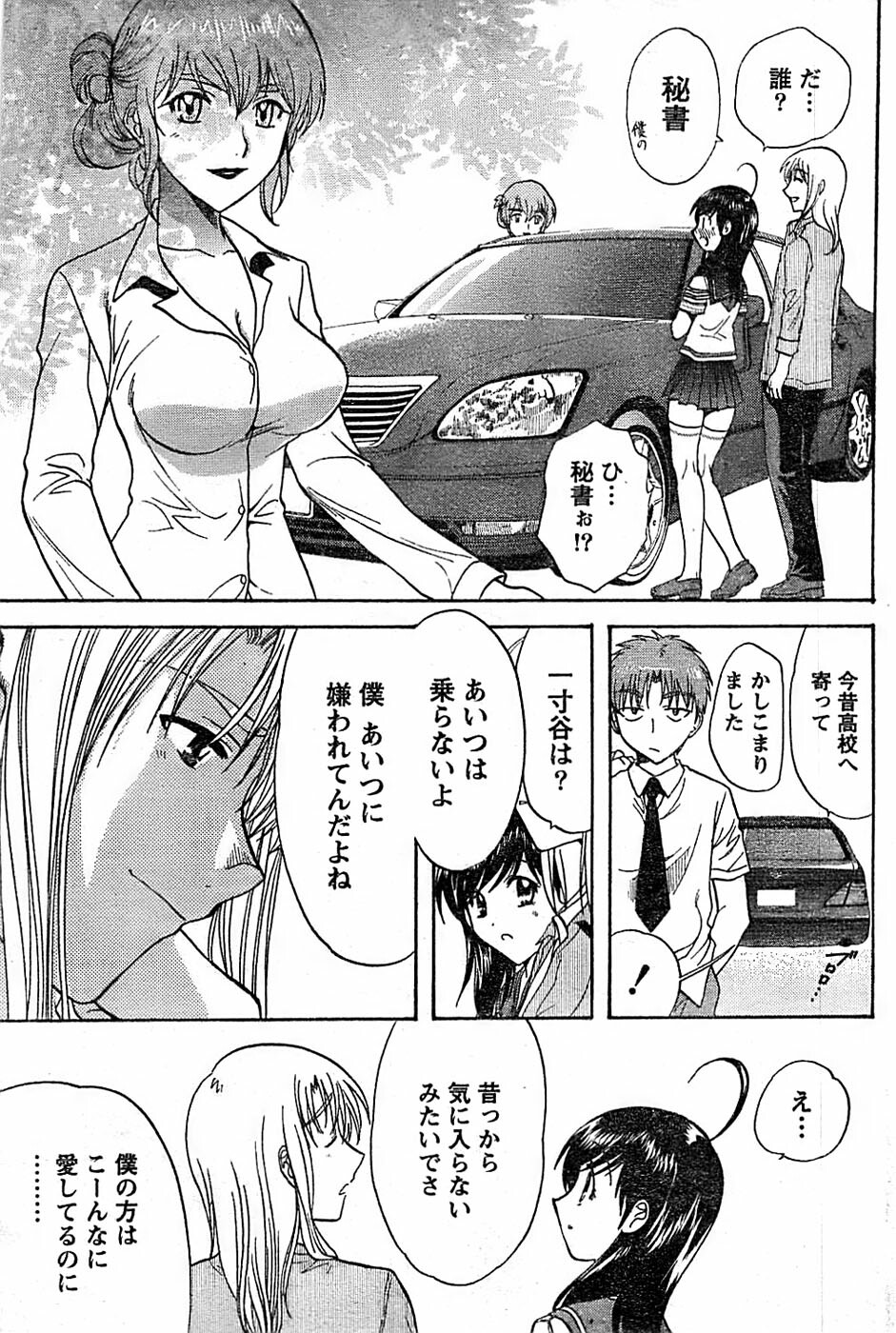 Doki! Special 2007-12 page 163 full