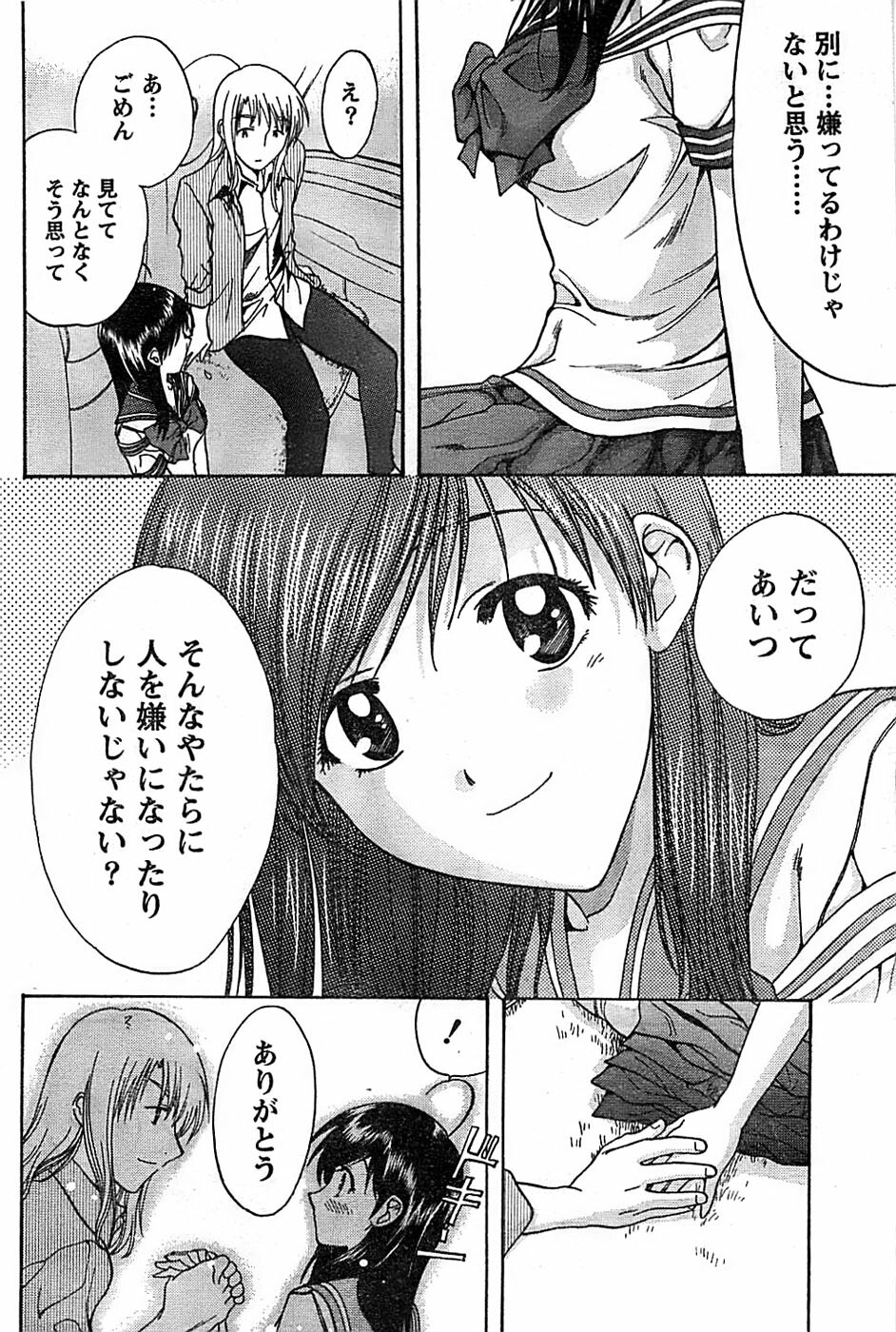 Doki! Special 2007-12 page 164 full