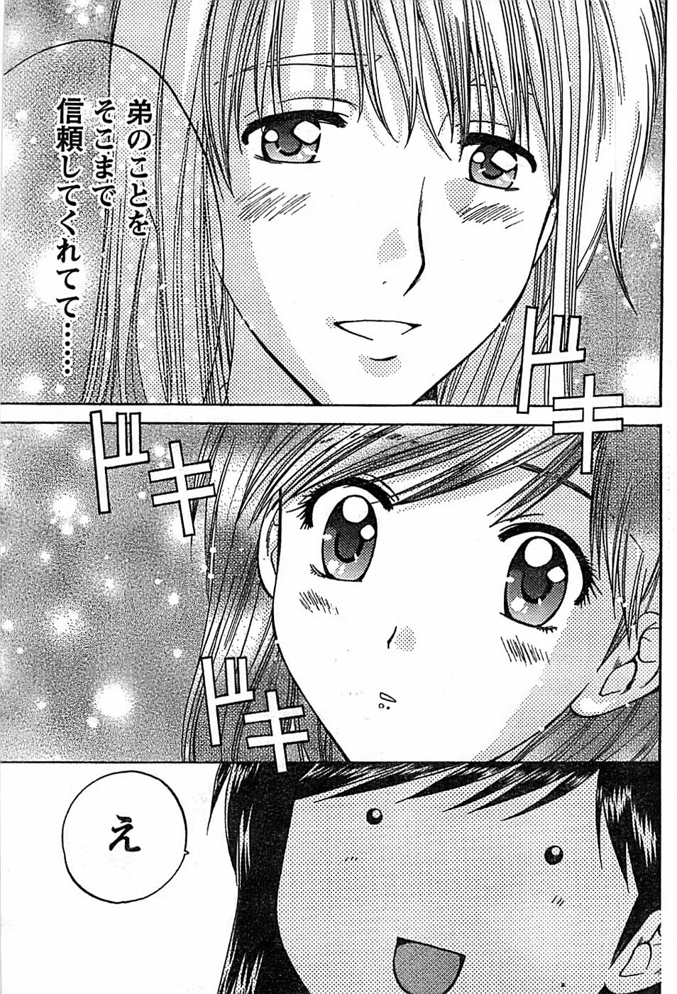 Doki! Special 2007-12 page 165 full
