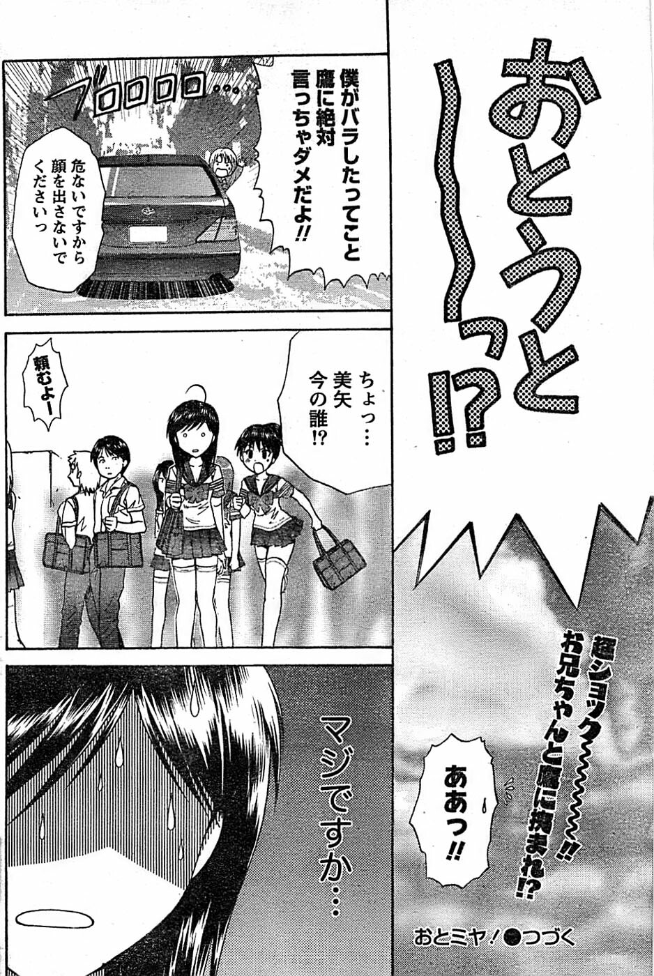 Doki! Special 2007-12 page 166 full