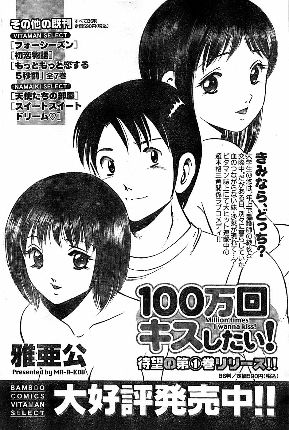 Doki! Special 2007-12 page 168 full