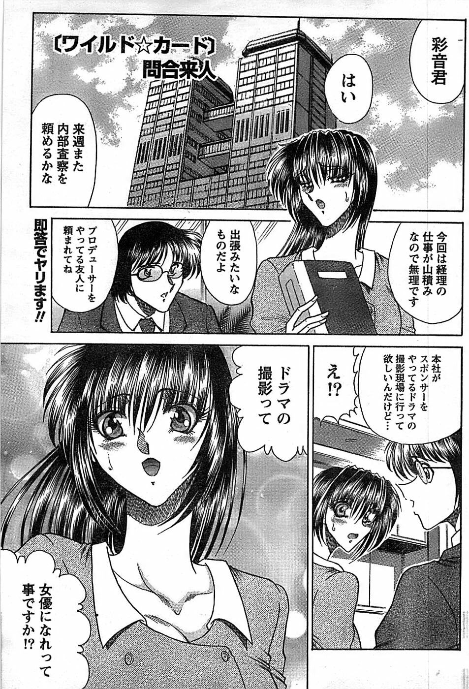 Doki! Special 2007-12 page 169 full