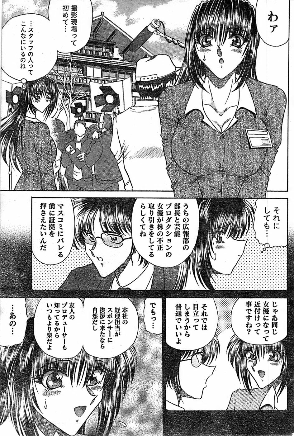 Doki! Special 2007-12 page 171 full