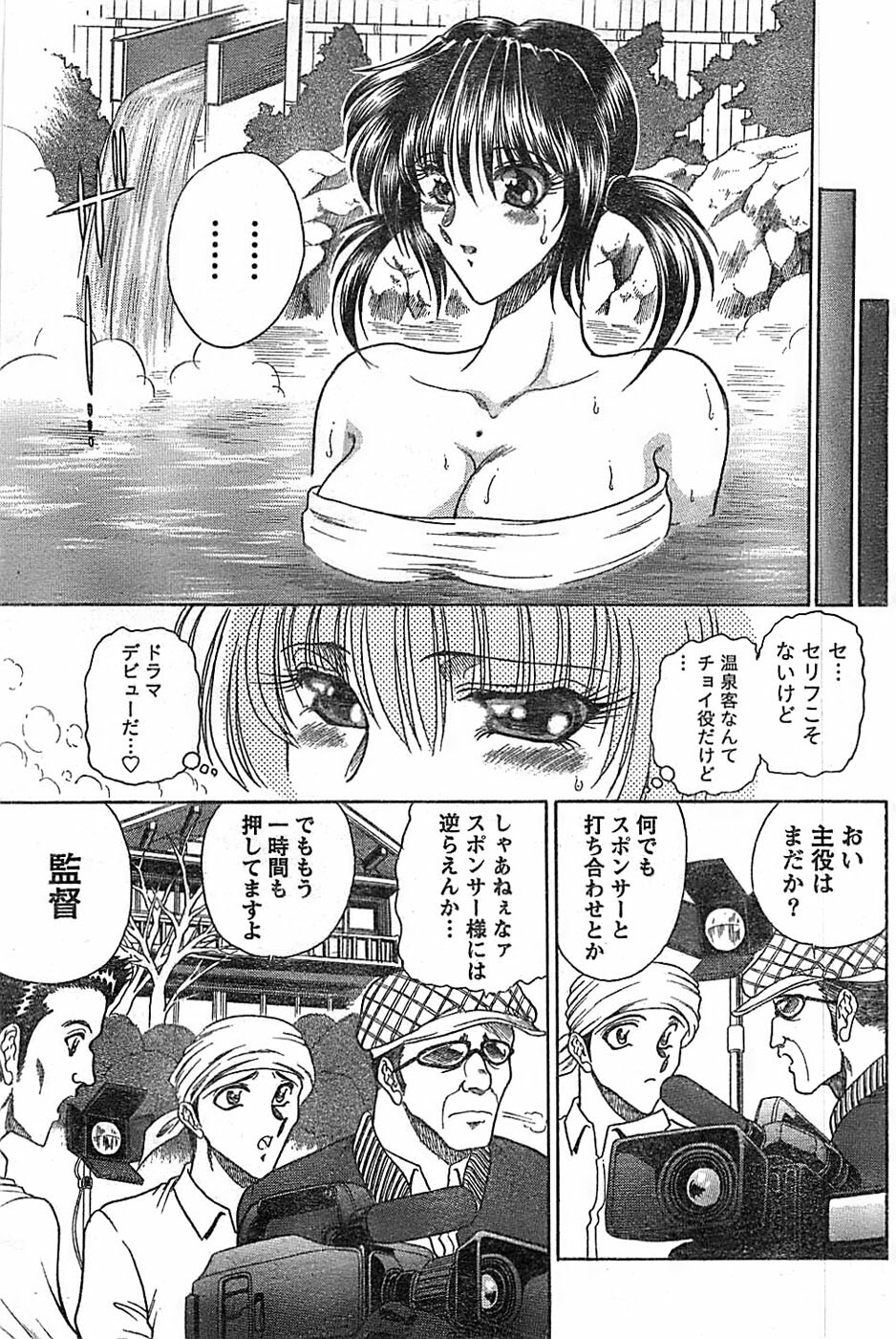 Doki! Special 2007-12 page 173 full
