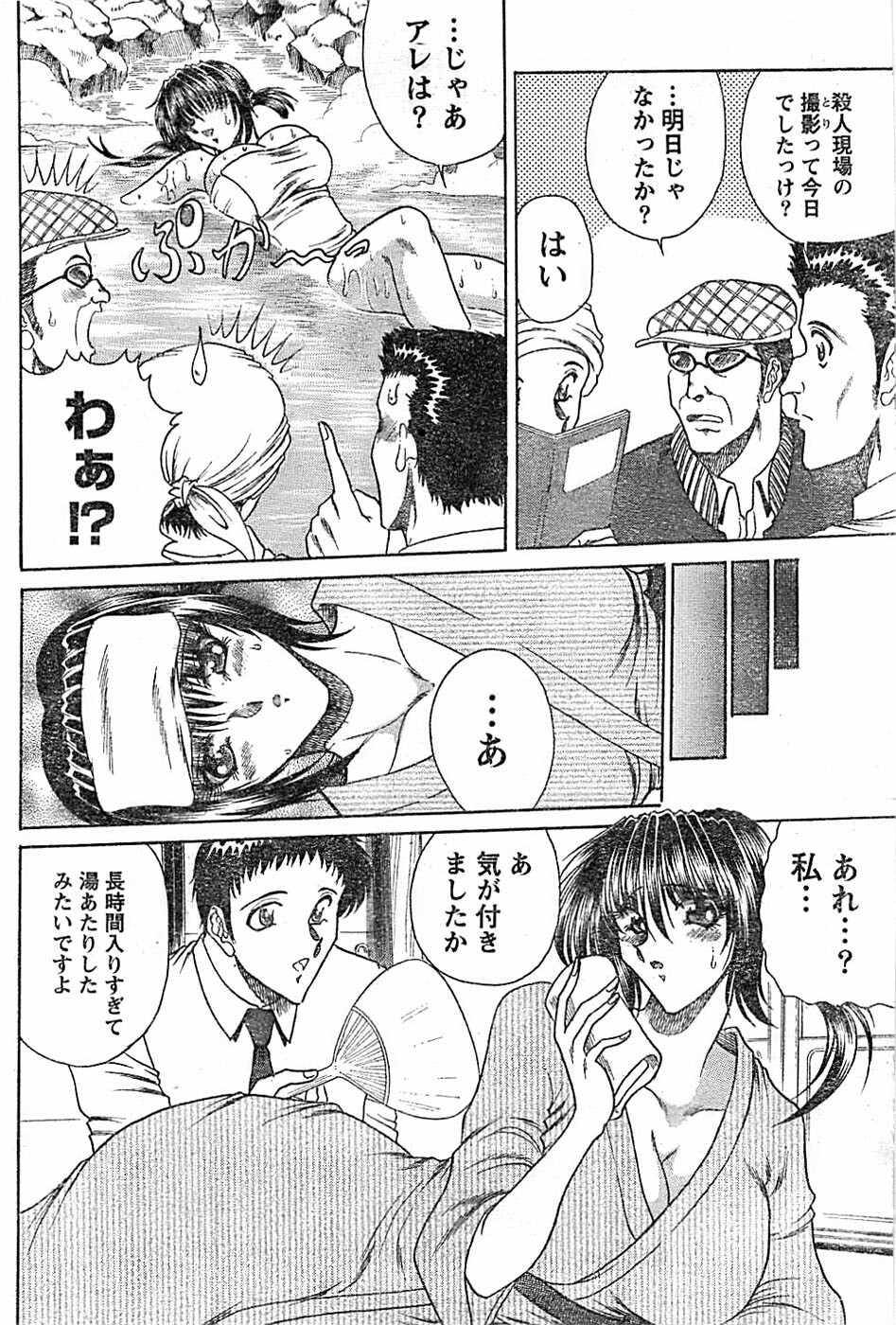 Doki! Special 2007-12 page 174 full