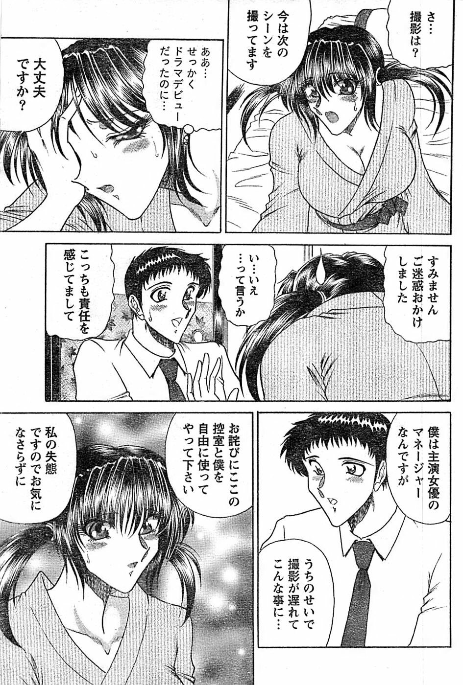 Doki! Special 2007-12 page 175 full