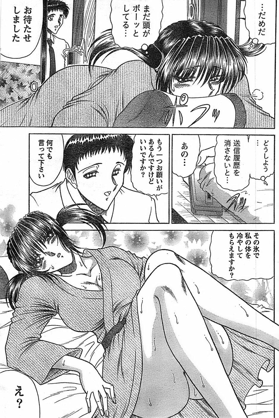 Doki! Special 2007-12 page 177 full