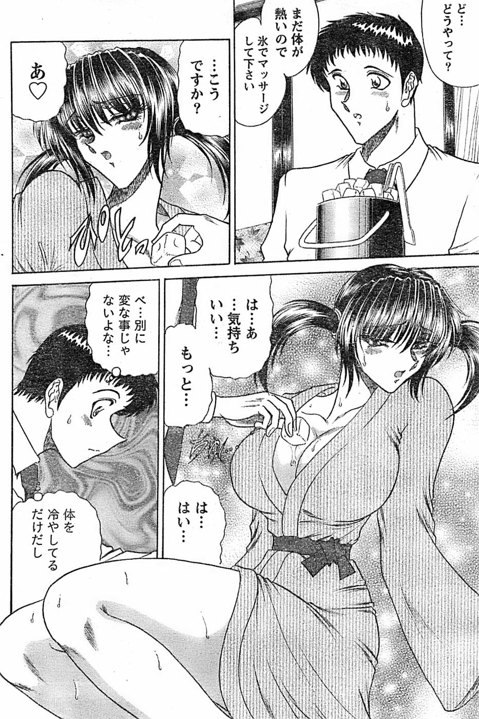 Doki! Special 2007-12 page 178 full