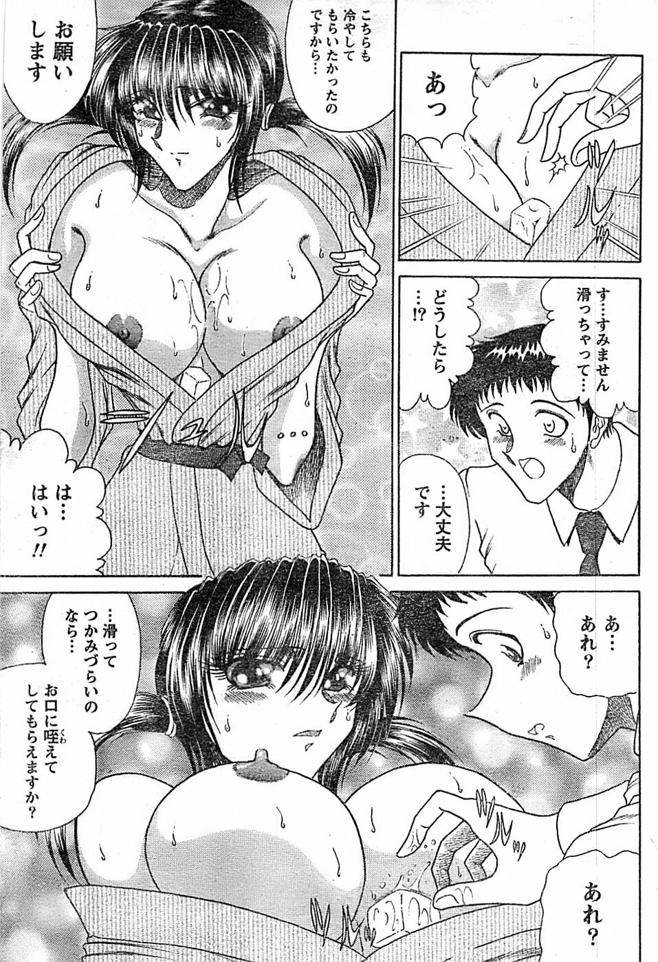 Doki! Special 2007-12 page 179 full
