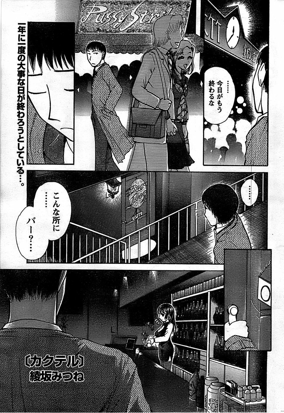 Doki! Special 2007-12 page 221 full