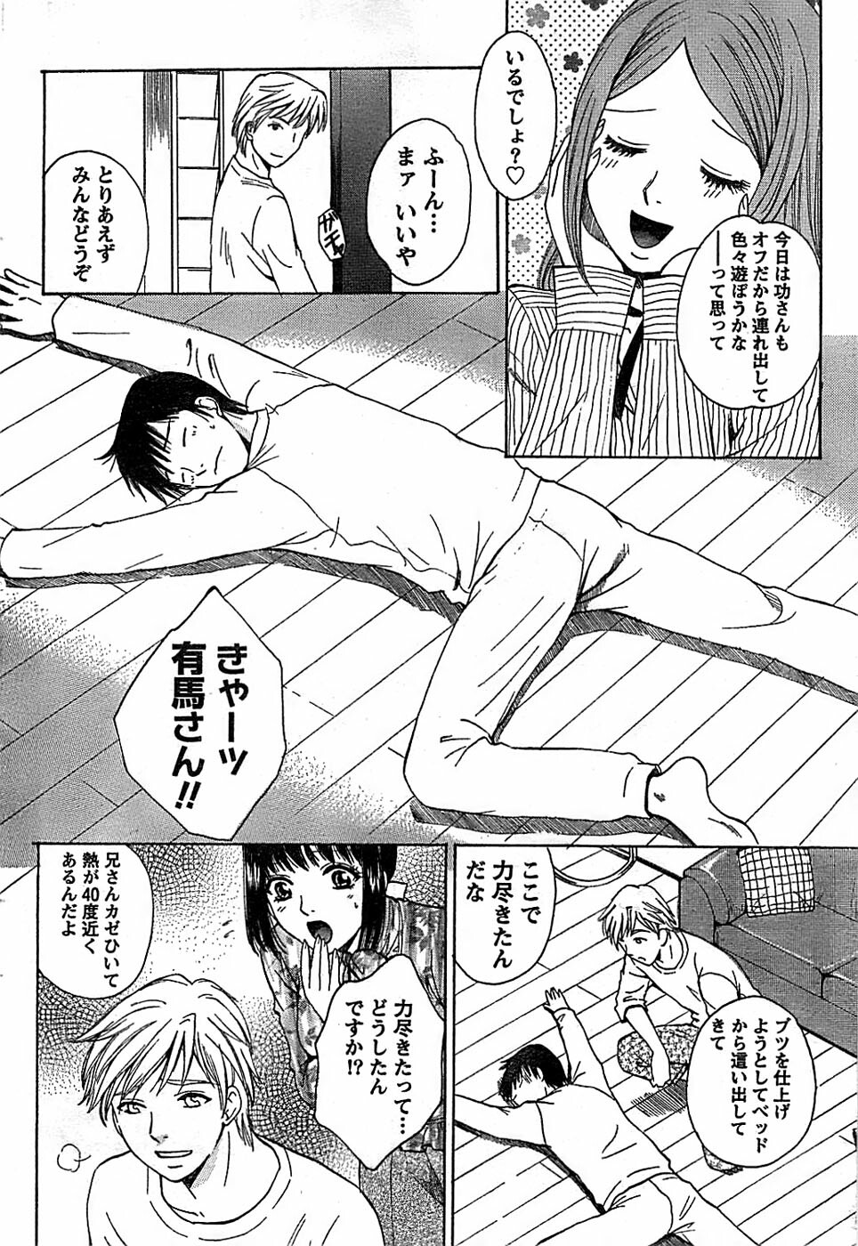 Doki! Special 2007-12 page 58 full