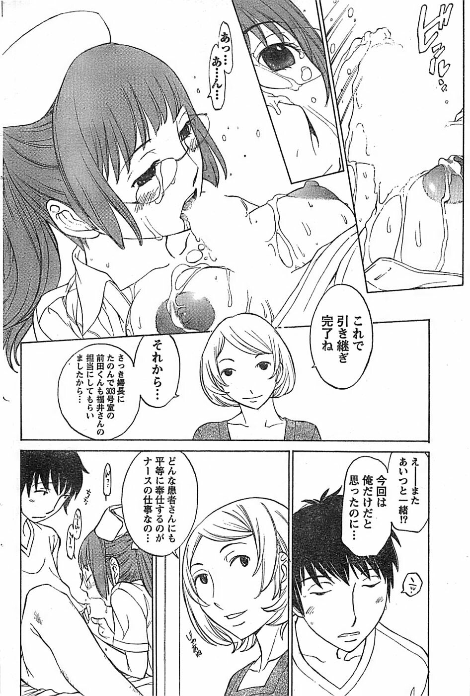 Doki! Special 2007-12 page 92 full