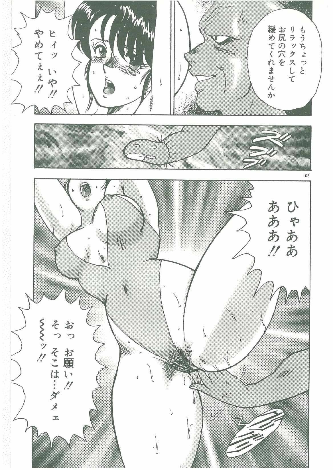 [Minor Boy] Bishimai Dorei Seikatsu page 105 full
