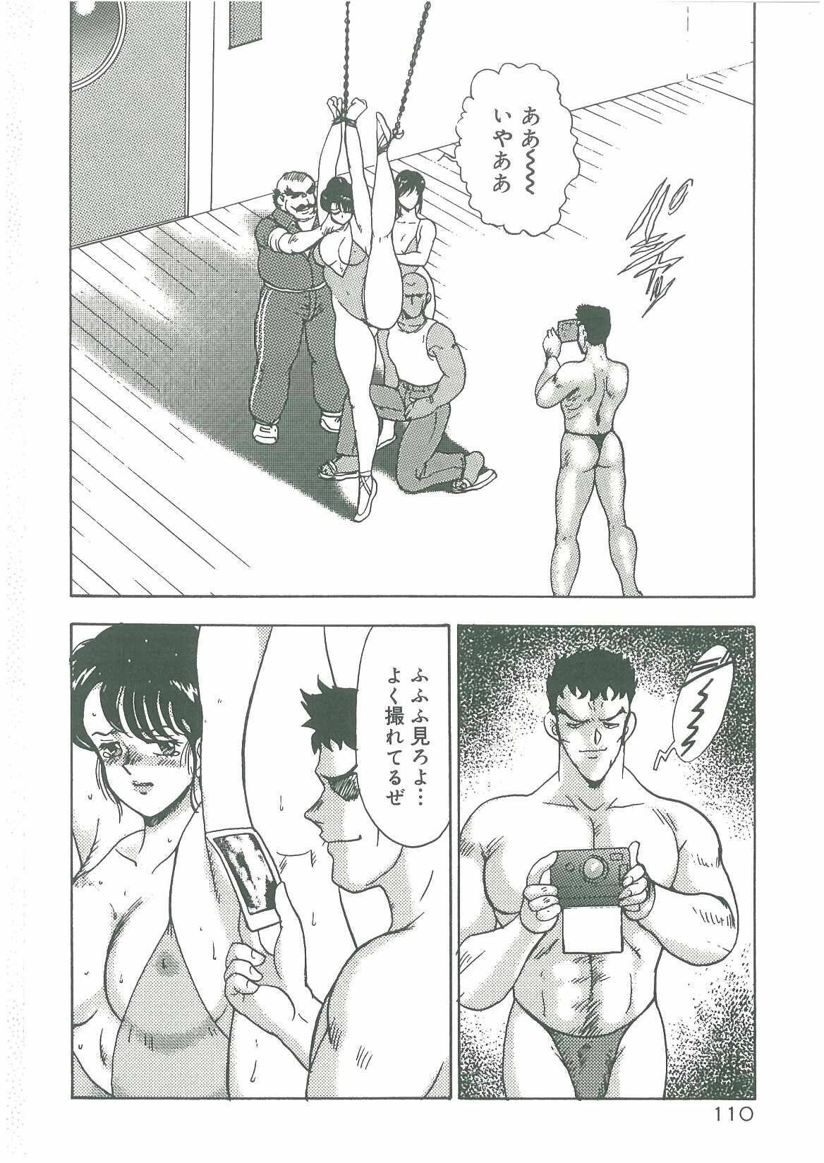 [Minor Boy] Bishimai Dorei Seikatsu page 112 full