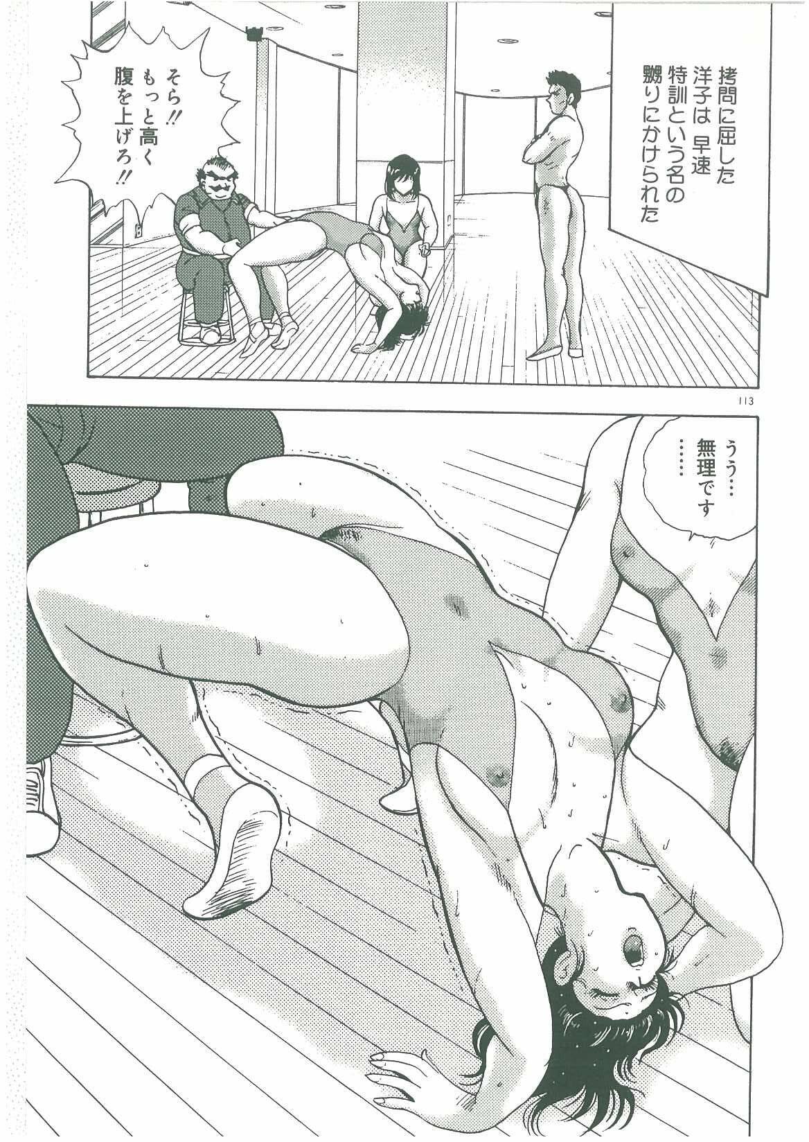 [Minor Boy] Bishimai Dorei Seikatsu page 115 full