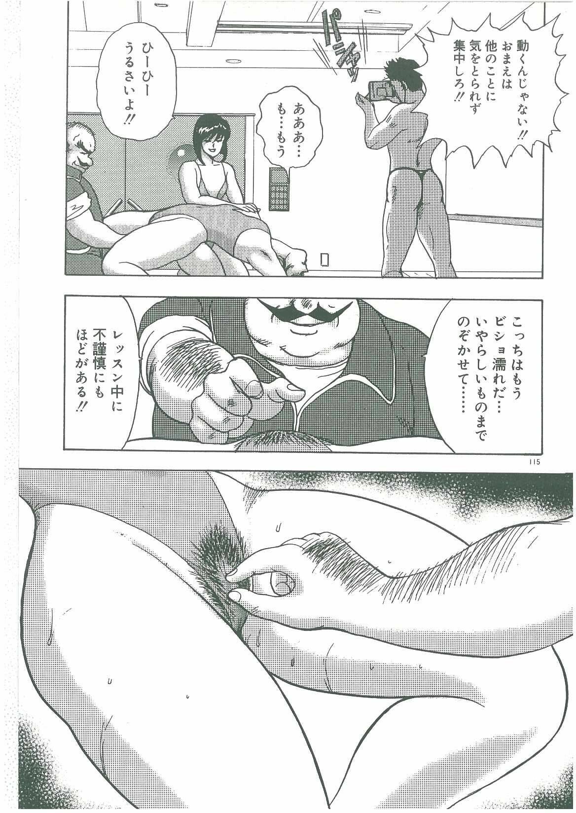 [Minor Boy] Bishimai Dorei Seikatsu page 117 full