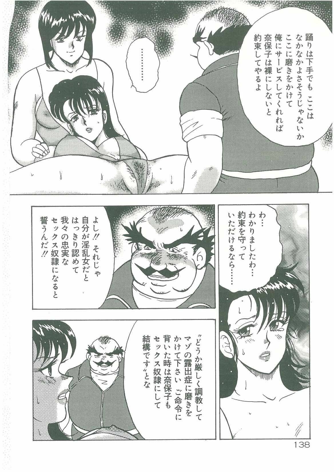 [Minor Boy] Bishimai Dorei Seikatsu page 140 full