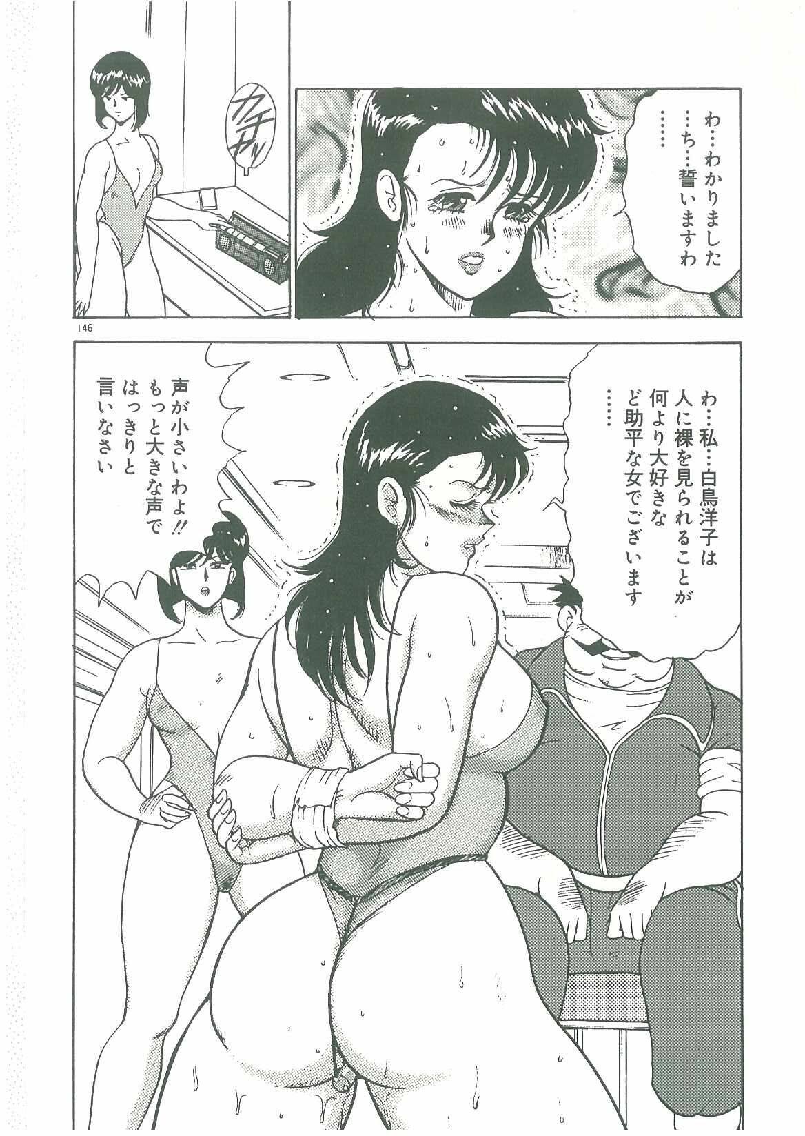 [Minor Boy] Bishimai Dorei Seikatsu page 148 full