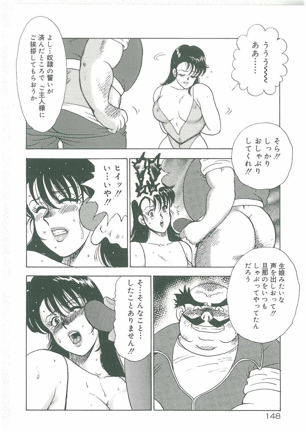 [Minor Boy] Bishimai Dorei Seikatsu page 150 full