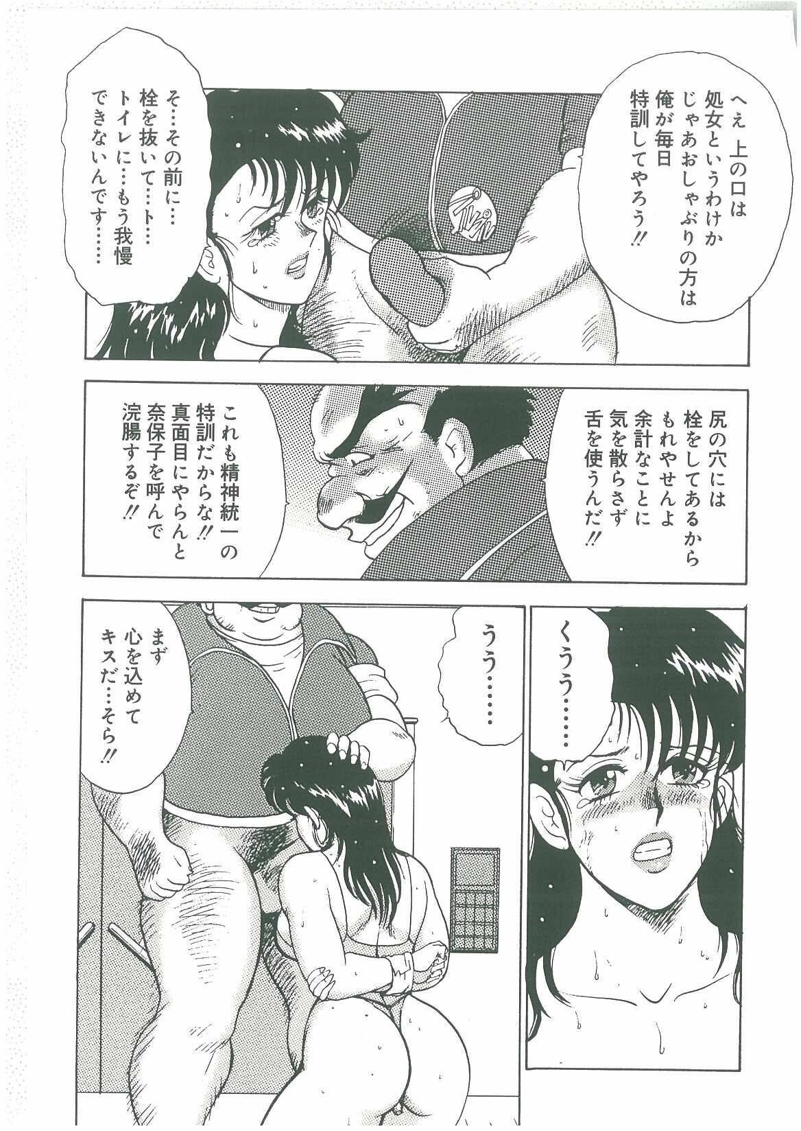 [Minor Boy] Bishimai Dorei Seikatsu page 151 full