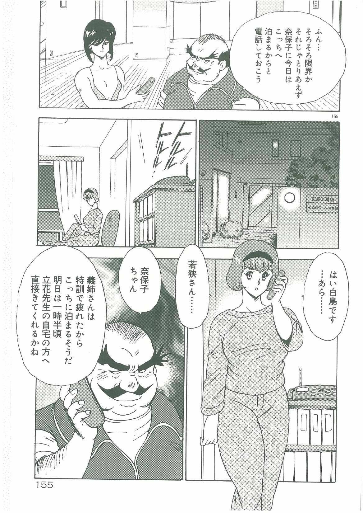 [Minor Boy] Bishimai Dorei Seikatsu page 157 full