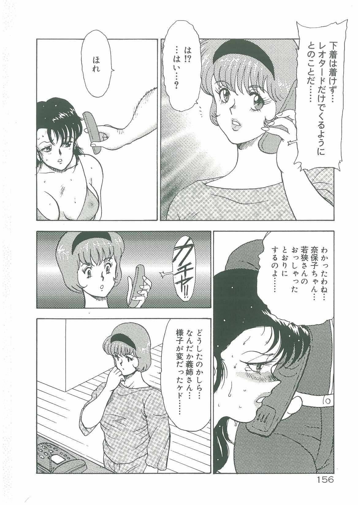 [Minor Boy] Bishimai Dorei Seikatsu page 158 full