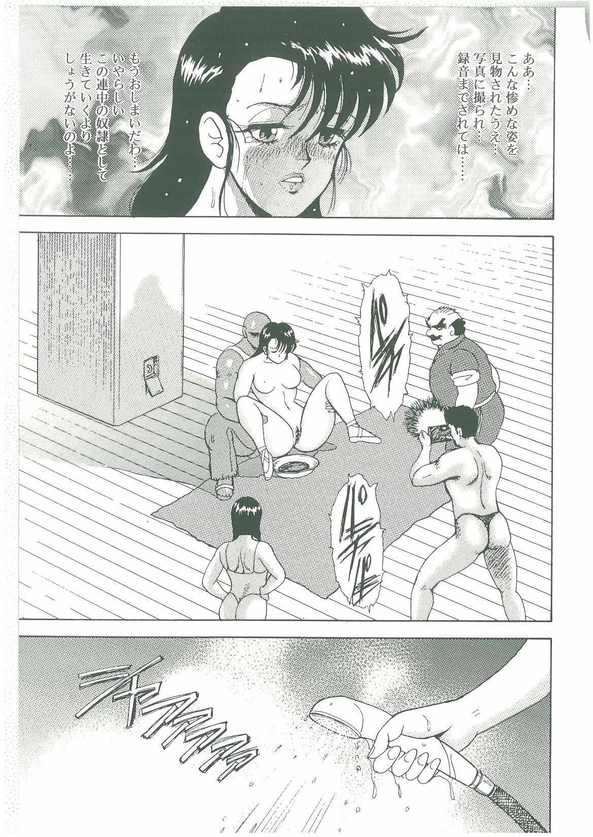 [Minor Boy] Bishimai Dorei Seikatsu page 167 full