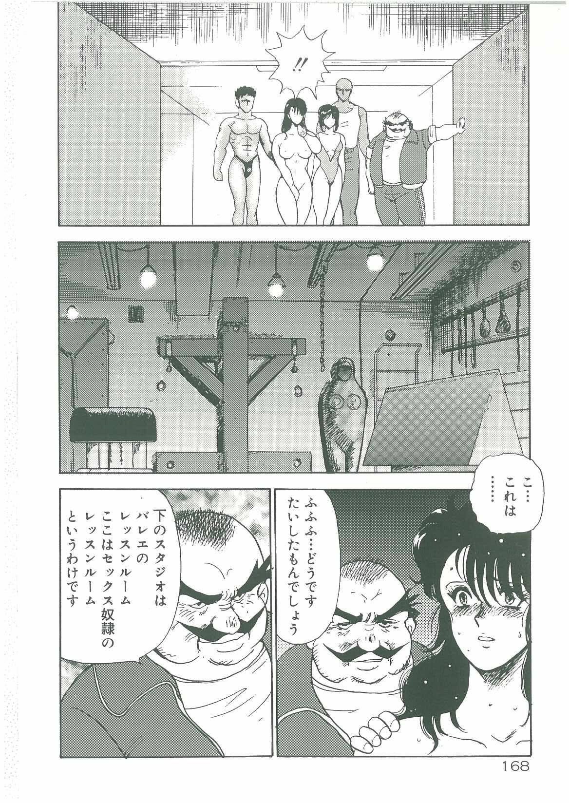 [Minor Boy] Bishimai Dorei Seikatsu page 170 full