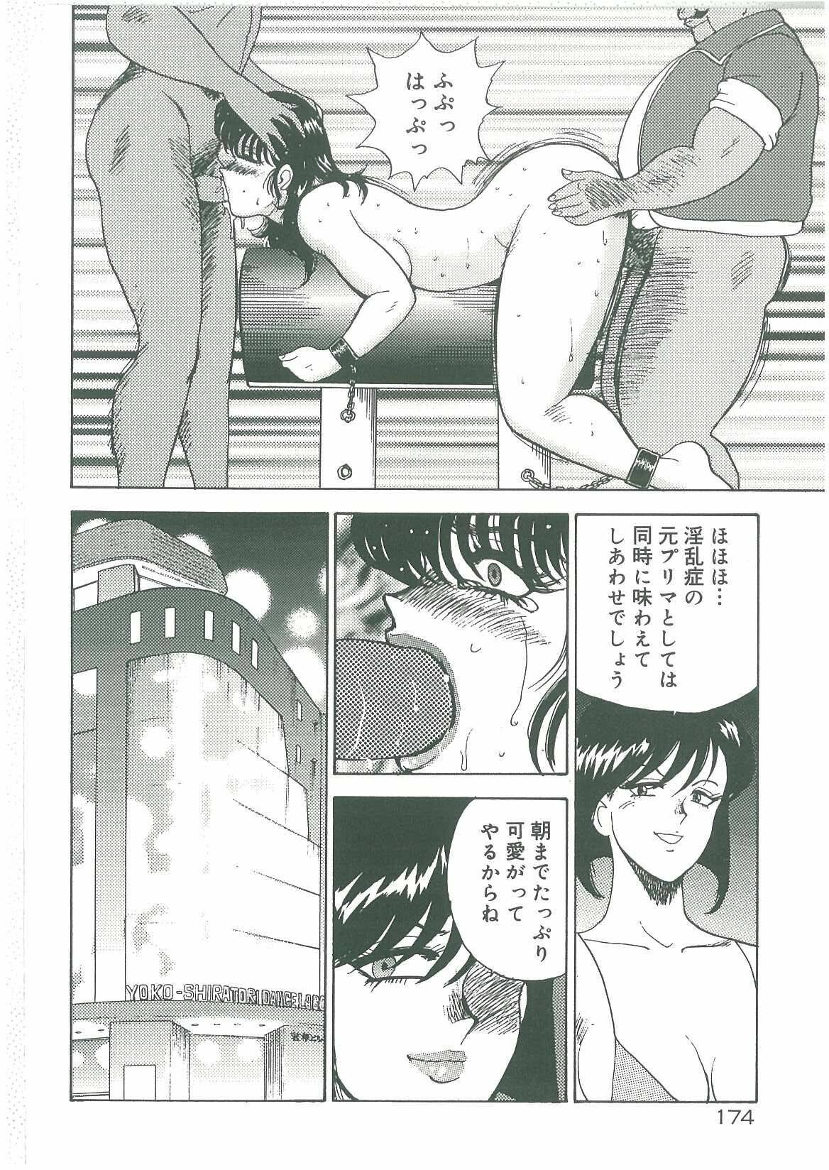 [Minor Boy] Bishimai Dorei Seikatsu page 176 full