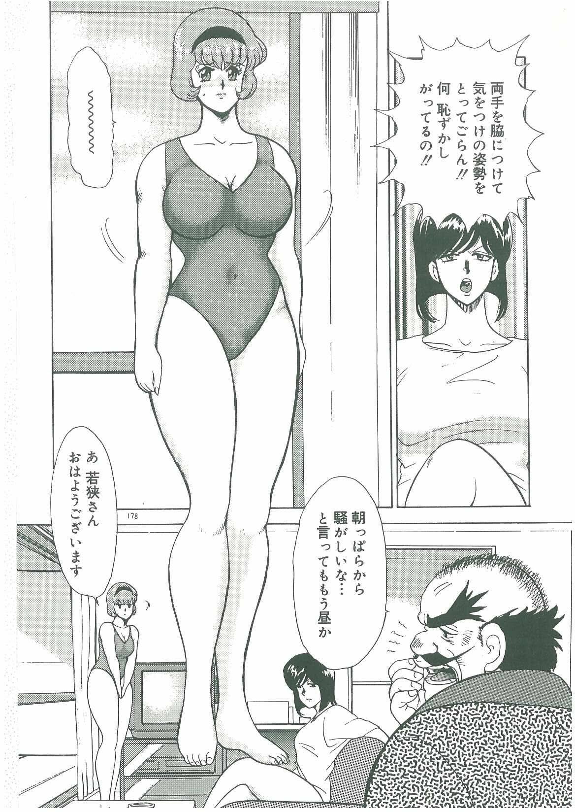 [Minor Boy] Bishimai Dorei Seikatsu page 180 full