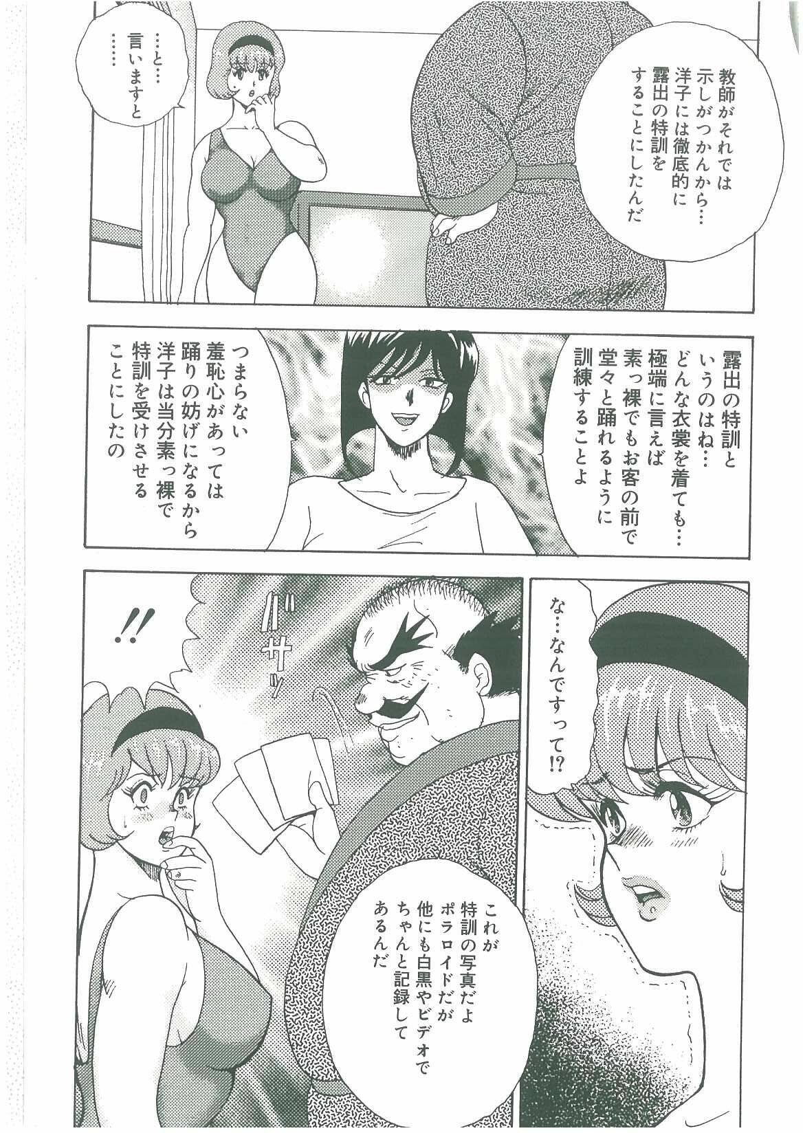 [Minor Boy] Bishimai Dorei Seikatsu page 183 full