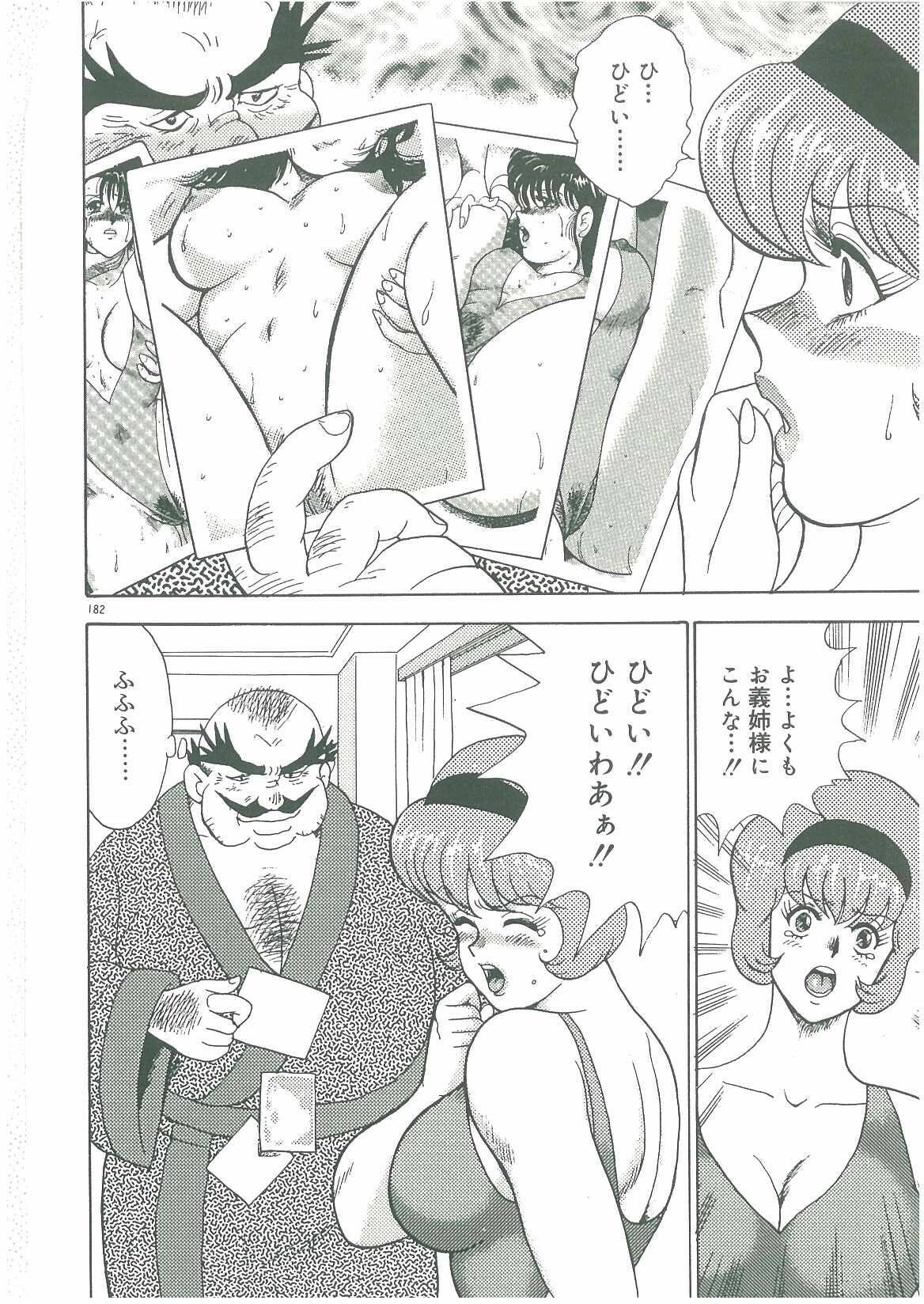 [Minor Boy] Bishimai Dorei Seikatsu page 184 full