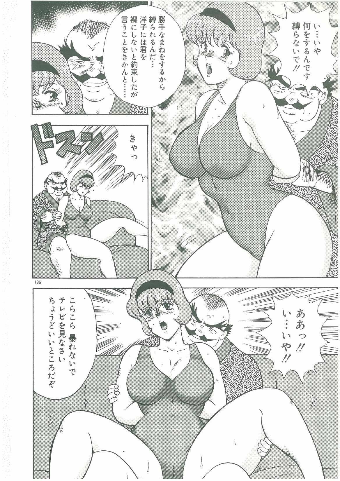 [Minor Boy] Bishimai Dorei Seikatsu page 188 full