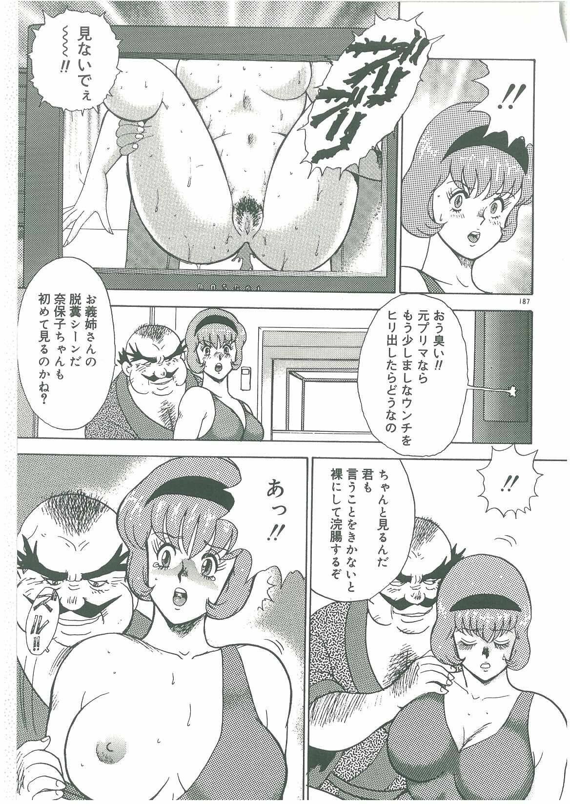 [Minor Boy] Bishimai Dorei Seikatsu page 189 full