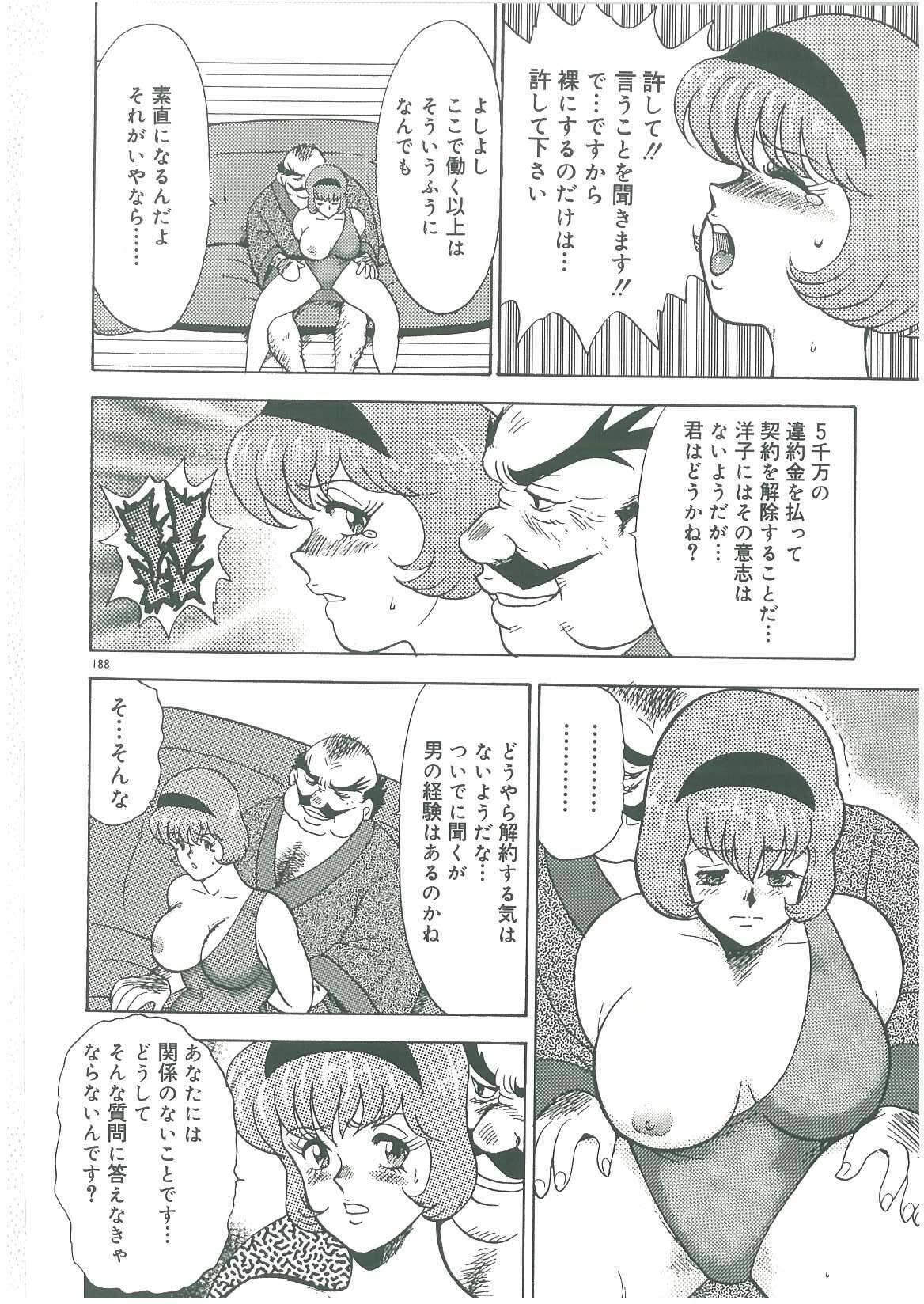 [Minor Boy] Bishimai Dorei Seikatsu page 190 full