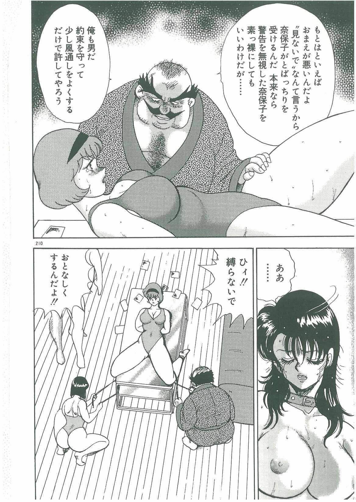 [Minor Boy] Bishimai Dorei Seikatsu page 212 full